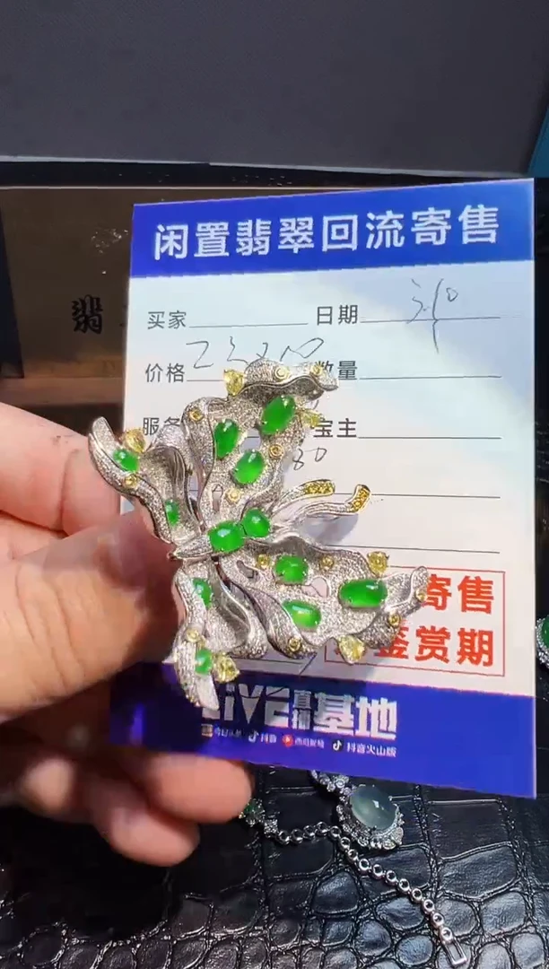 【闪购商品】翡翠戒指18K金镶嵌翡翠回流