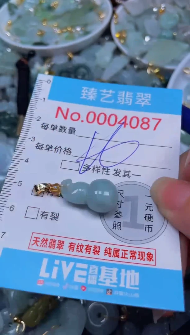 吊坠(不含链)未镶嵌翡翠4087