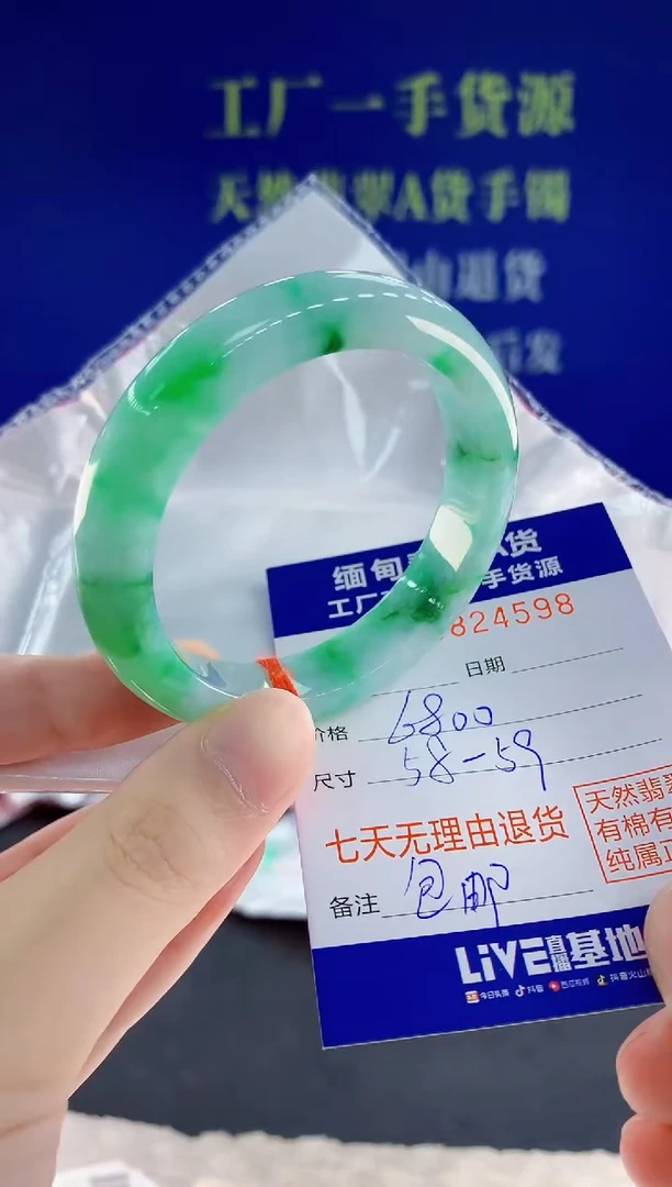 未镶嵌手镯翡翠98天然翡翠A货