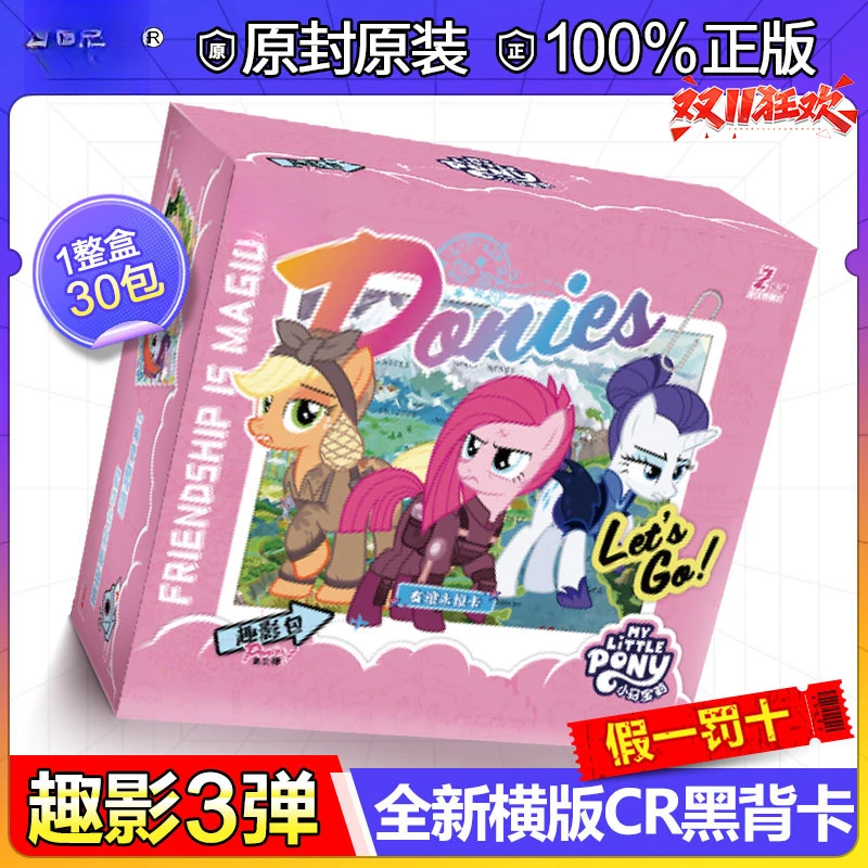 〖趣影3弹〗小马宝莉卡片  趣影3弹  更好看全新CR黑背卡牌盲盒