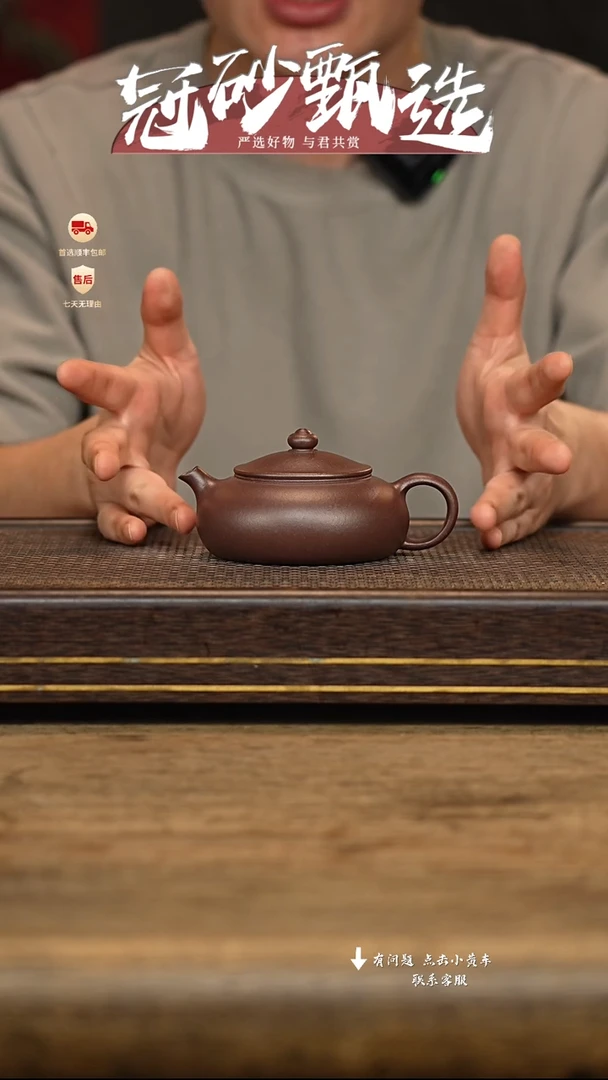 冠砂甄选紫砂茶壶06