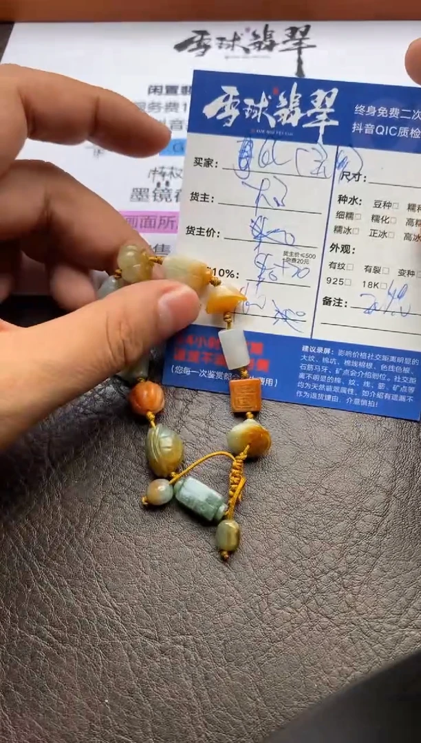 【闪购商品】翡翠手串未镶嵌0121202396