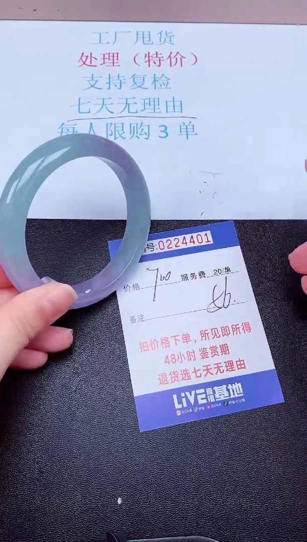 拍下以实物为准224401