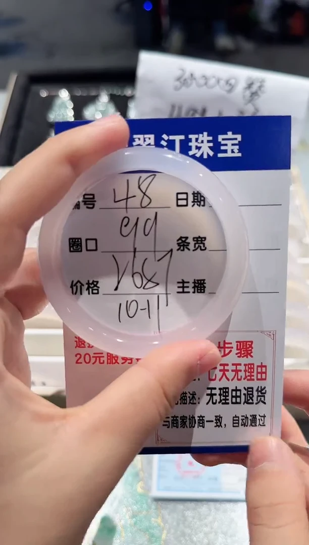 手镯玛瑙/玉髓未镶嵌48-56.57