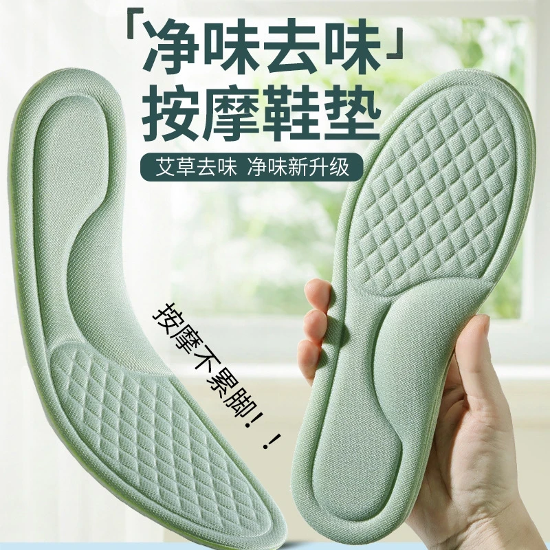 净味防臭鞋垫男女吸汗透气舒适薄款汗脚久站不累跑步运动军训鞋垫商品图