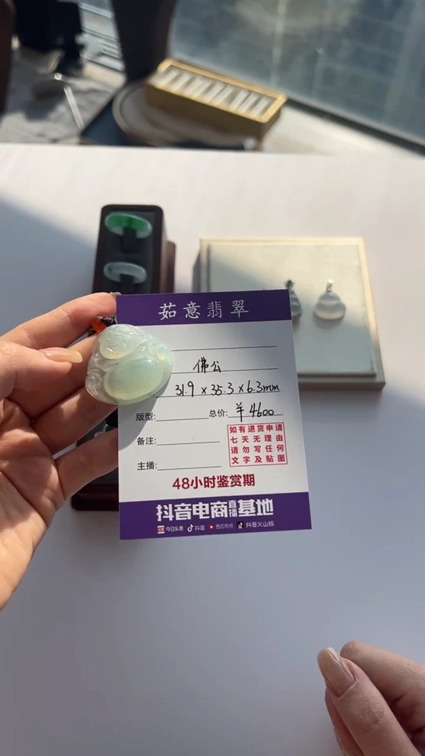 吊坠(不含链)18K金镶嵌翡翠茹意翡翠佛公吊坠