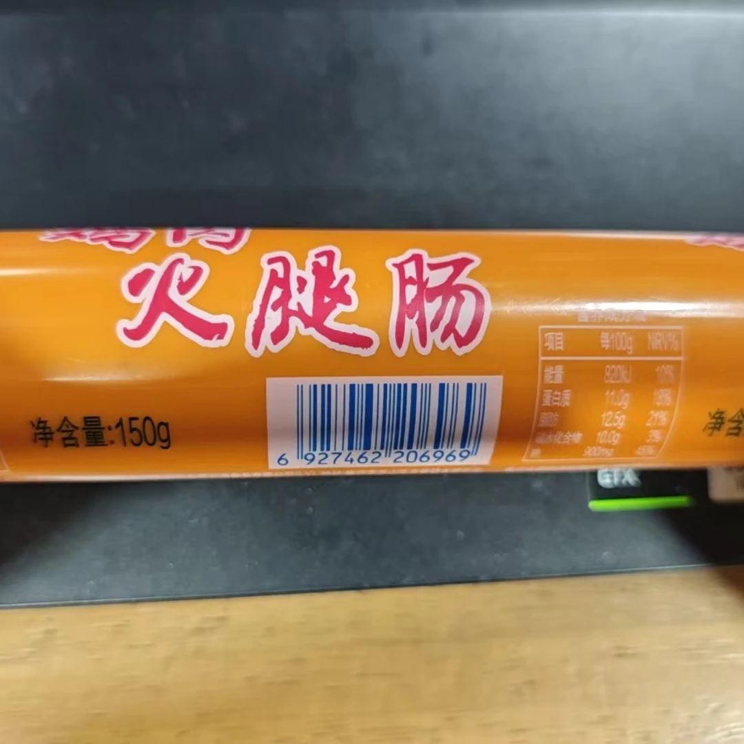 金锣鸡肉火腿 150g 50g 60g  45g（临期7-30天）