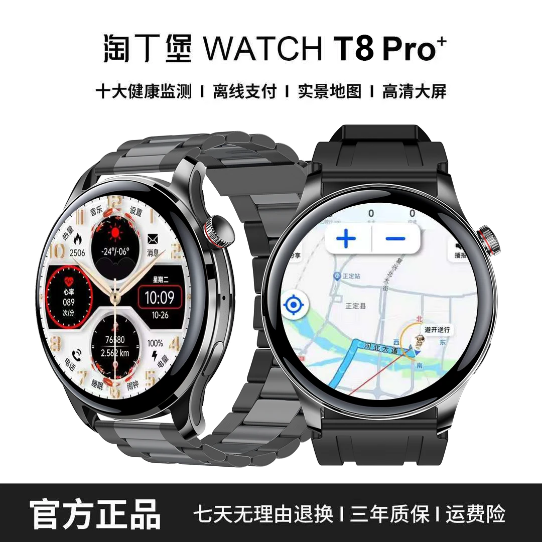 淘丁堡新款多功能智能手表红外语音遥控支付NFC门禁通话运动-ZH