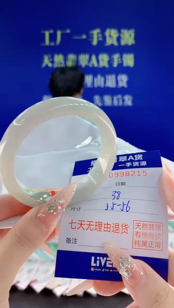 未镶嵌手镯翡翠15天然翡翠A货