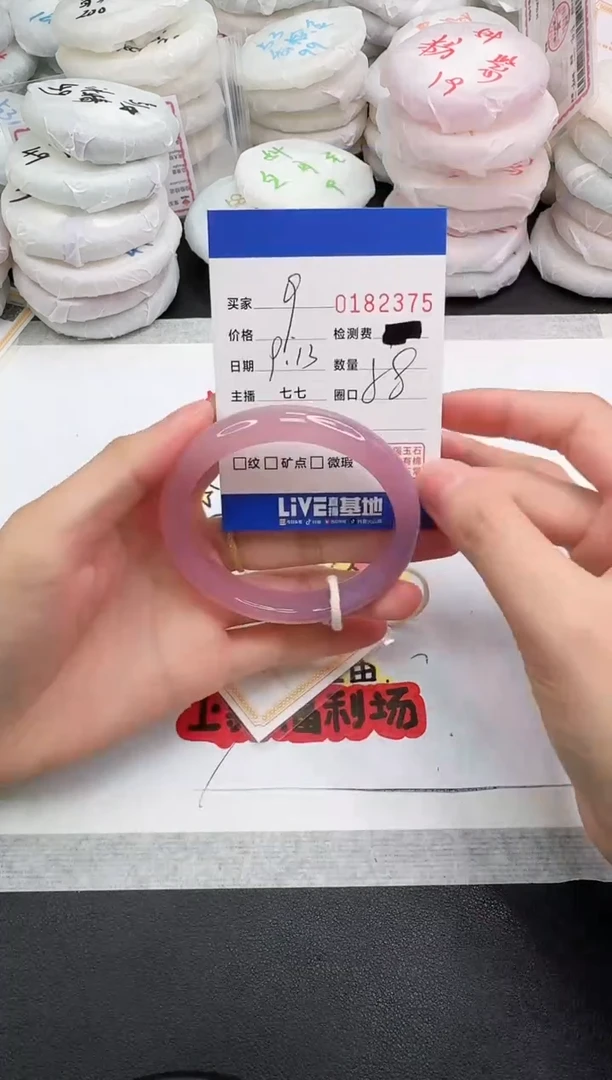 手镯玛瑙/玉髓未镶嵌2375