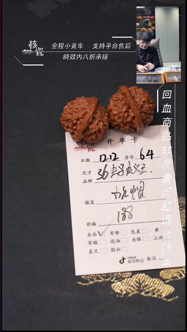 吊坠桃核小*帽36蚂蚁王64