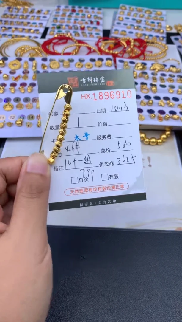 吊坠(不含链)定制足金哈轩 珠子10（多样性发其一）