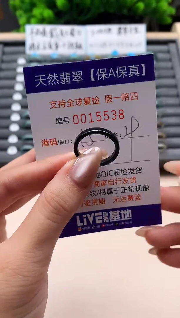 未镶嵌戒指翡翠天然 15538