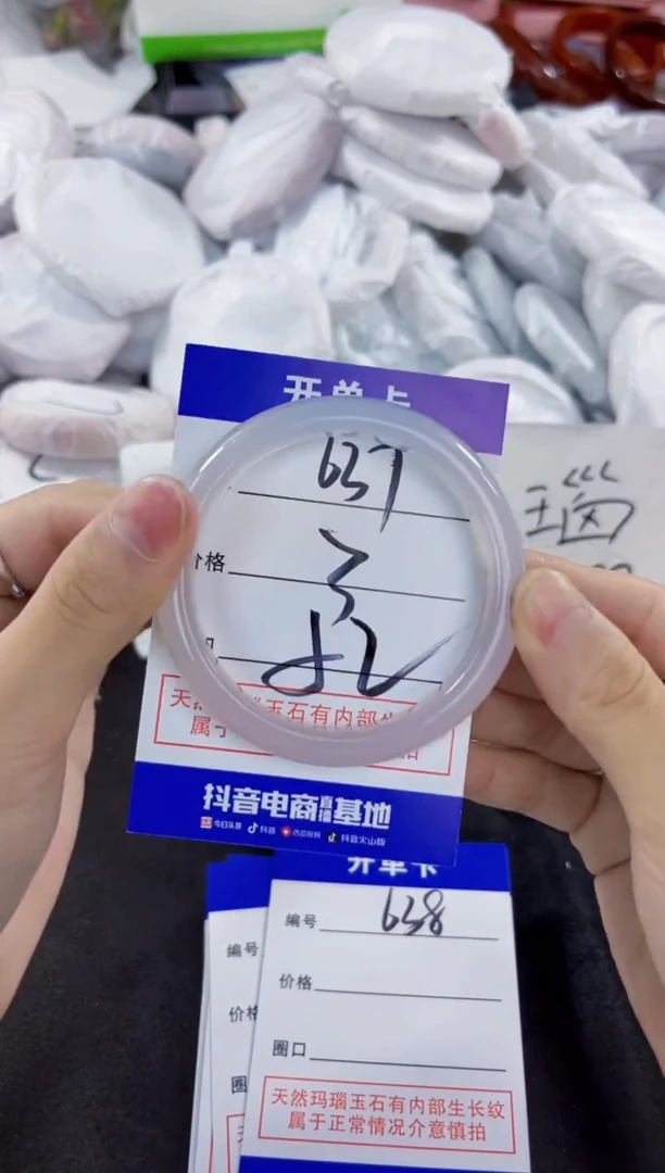 玛瑙/玉髓手镯未镶嵌637