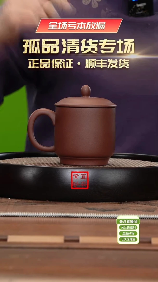【闪购商品】紫砂茶杯《清》宜兴紫砂