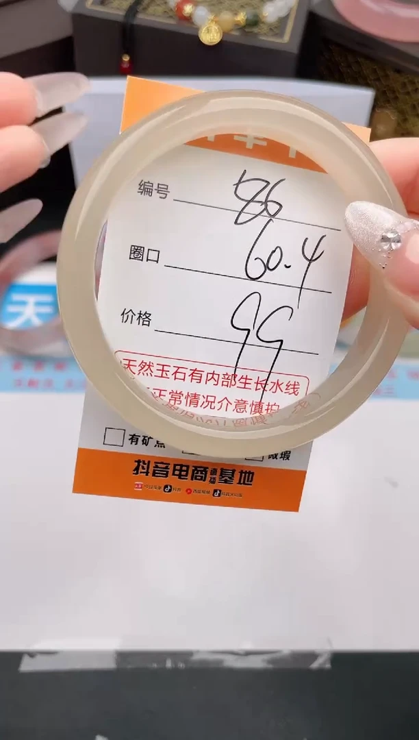 石英质玉手镯未镶嵌编号 86