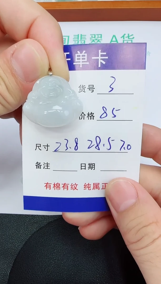 吊坠(赠链)未镶嵌翡翠3