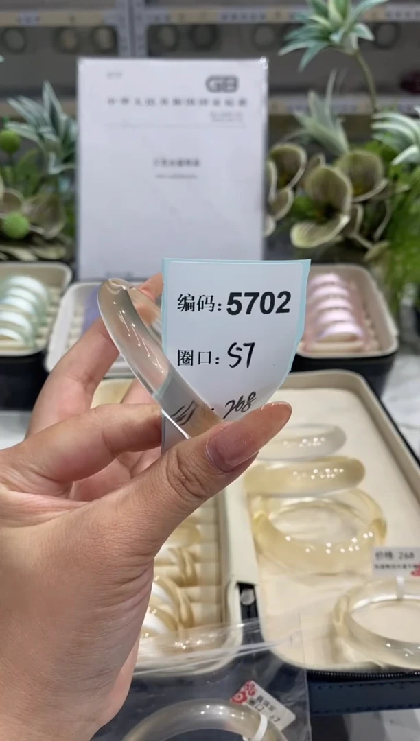 非金属无编码5702