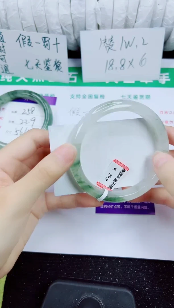未镶嵌手镯石英质玉259-62/63