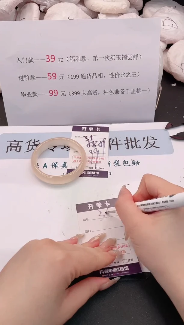 未镶嵌手镯石英质玉编号 35
