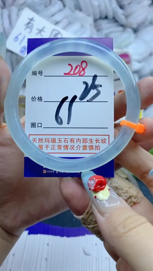 手镯玛瑙/玉髓未镶嵌208
