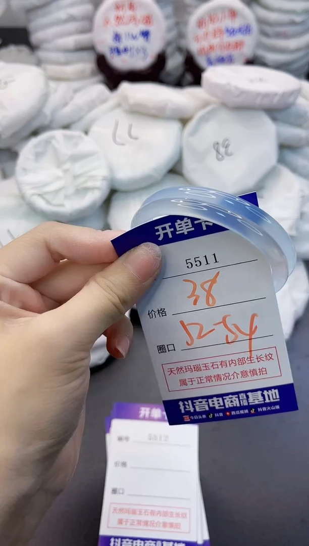 玛瑙/玉髓手镯未镶嵌5511