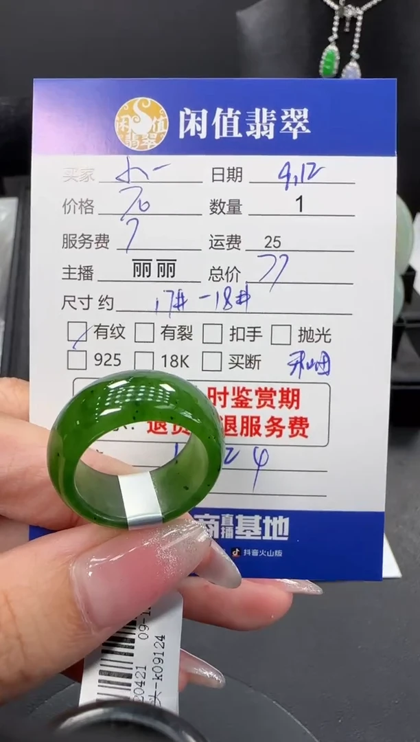 未镶嵌戒指和田玉小**娜和田玉戒圈