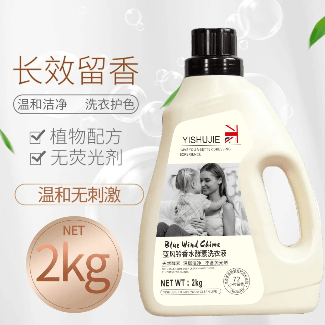 新疆包邮4斤除螨蓝风铃洗衣液家用深层去污机洗手衣物洗家庭装