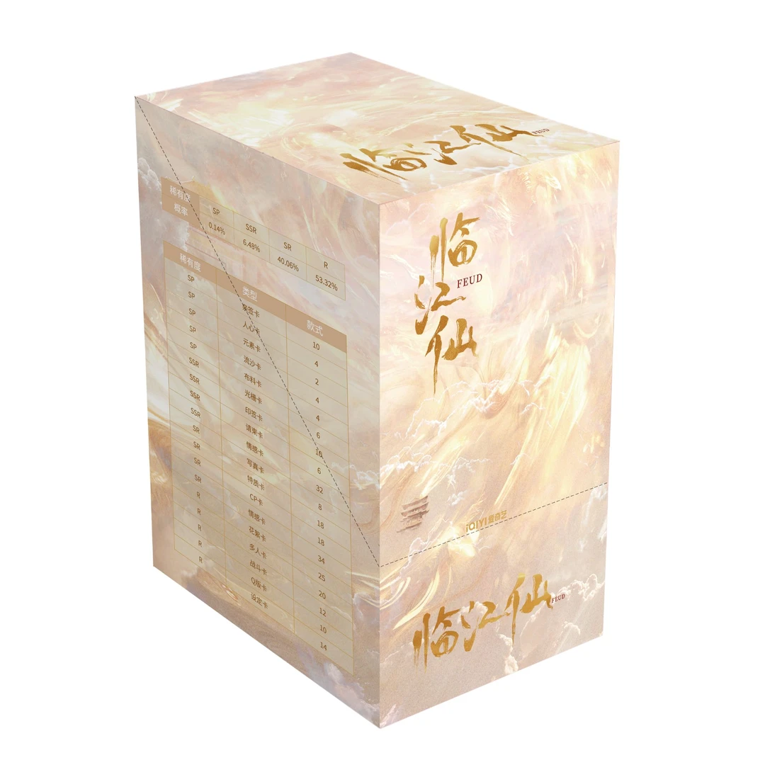 【花花大胃王】《临江仙》白鹿曾舜晞纪念收藏卡（盲盒默认代拆）