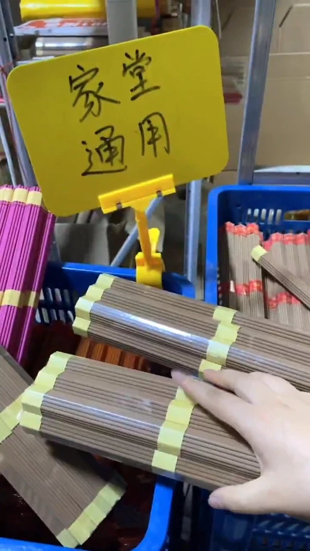 线香27厘米通用香/2包