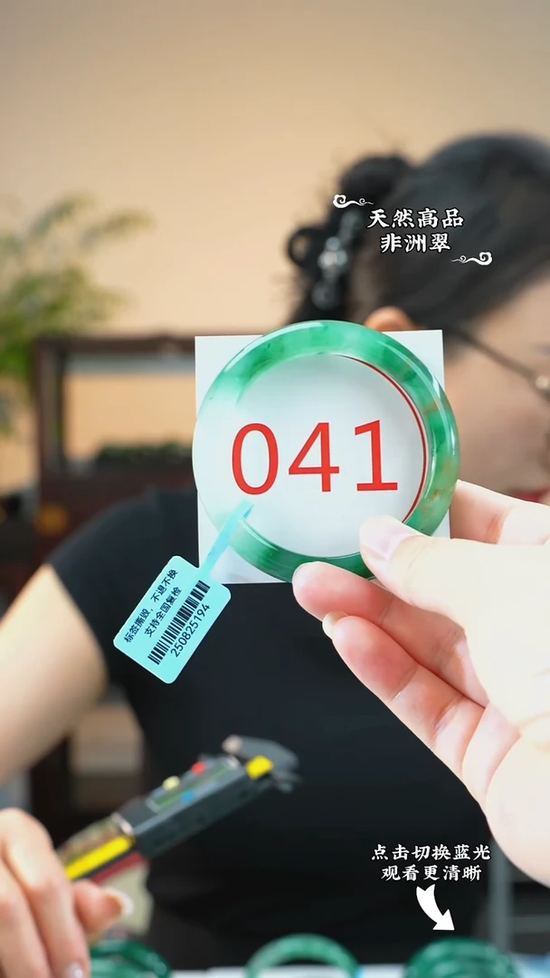 未镶嵌手镯石英质玉（非洲翠）56