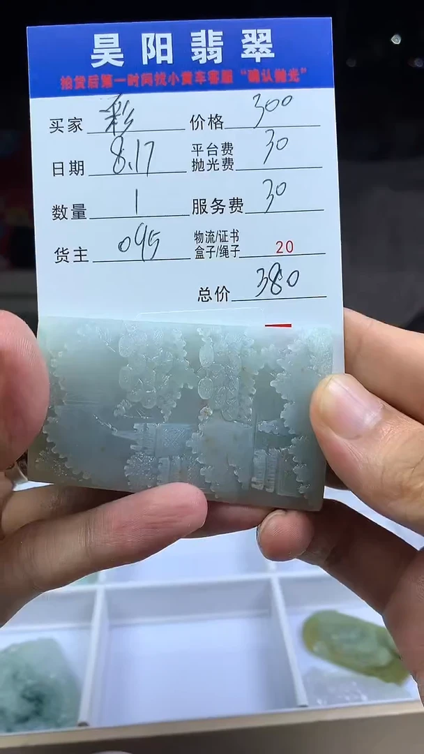 定制翡翠未镶嵌?**?HY102970