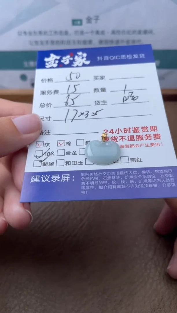 翡翠18K金镶嵌颈饰538061405