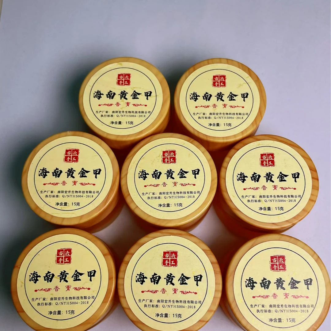 海南黄金甲精华膏高油特浓香型老树香料香味八瓶