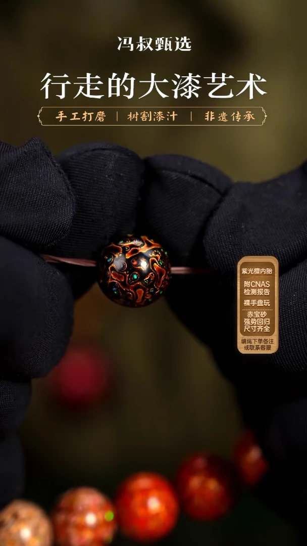 F****7【七巷大漆】单珠/1.2黑金变彩