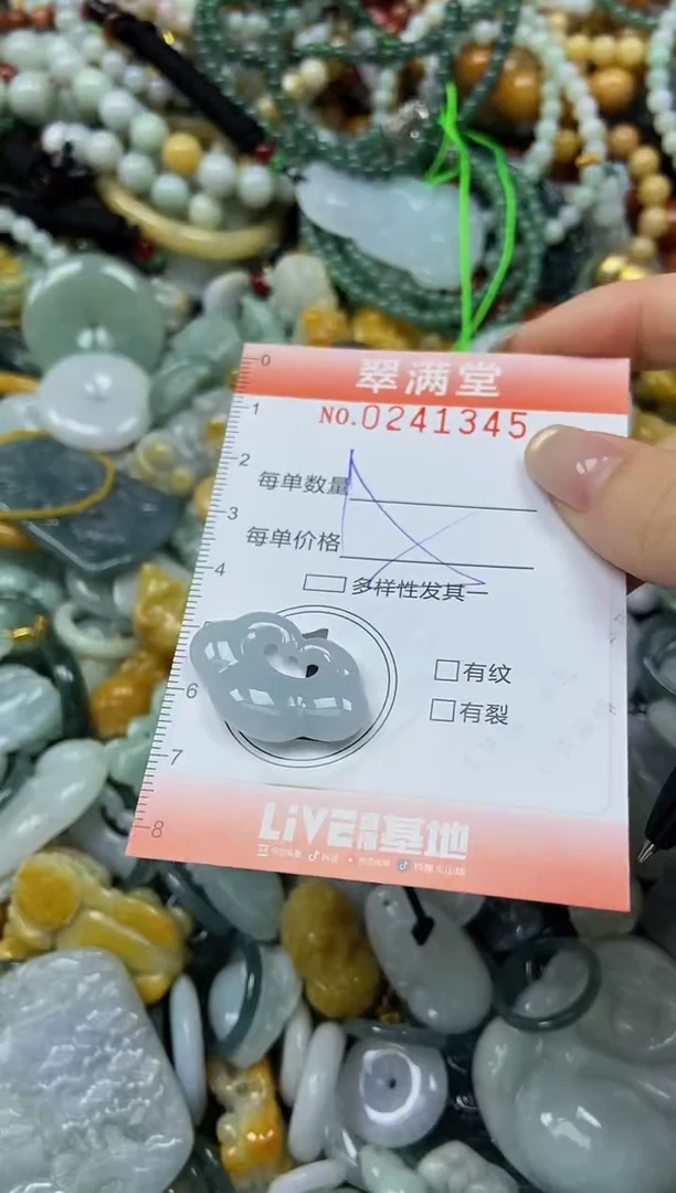 未镶嵌挂件翡翠闪购0241345