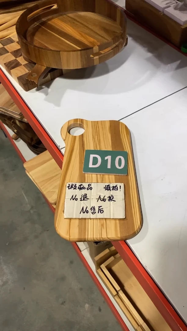 木闪购2025/9/15 D10瑕疵品