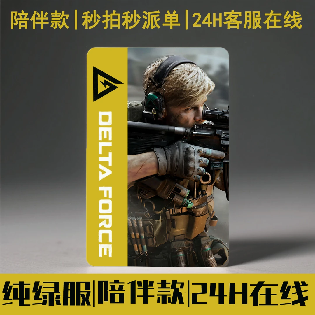 【纯绿体验福利】陪丸周边款一局
