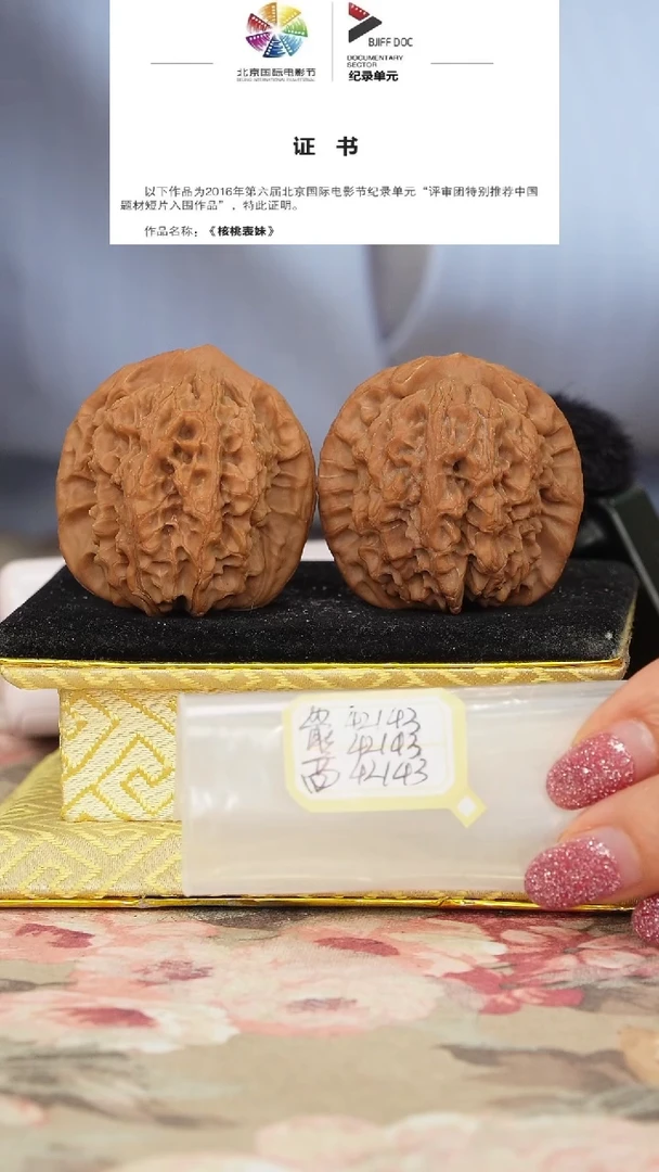 文玩核桃把件非嫁接马老四有色差