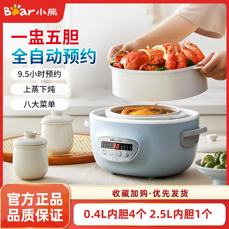 小熊电炖锅隔水炖家用全自动电炖盅陶瓷电砂锅婴儿辅食煮粥炖汤锅