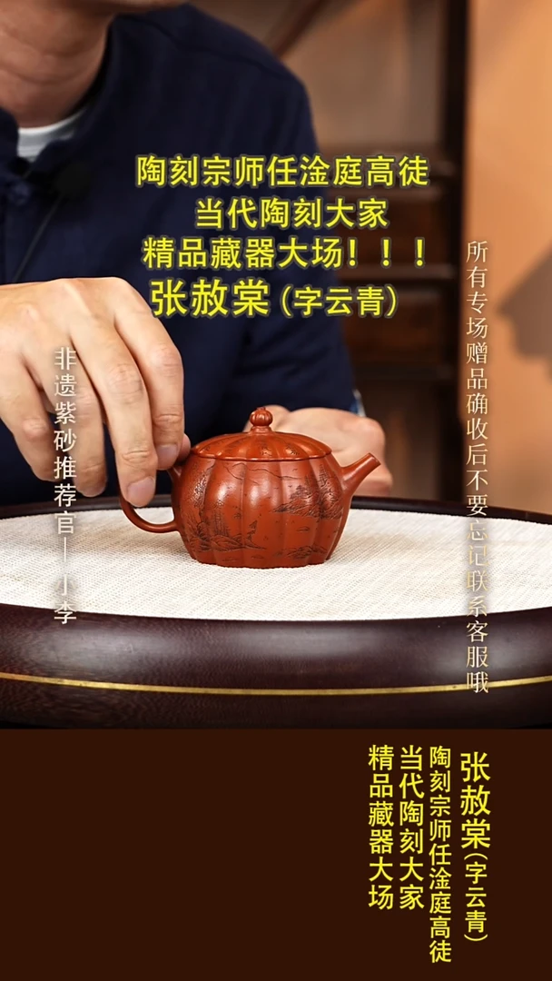 茶壶紫砂27  张赦棠 大红袍 筋纹竹菊蕾180cc