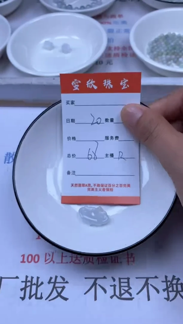 翡翠未镶嵌颈饰雪欣散珠定制diy