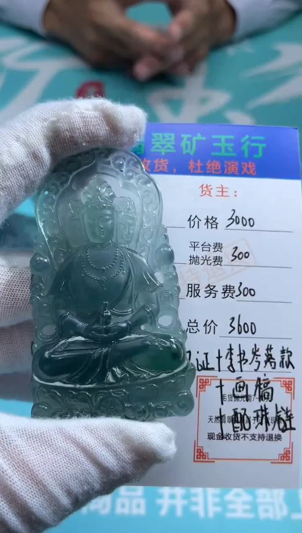 未镶嵌定制翡翠昏**记-毛货-不退不换