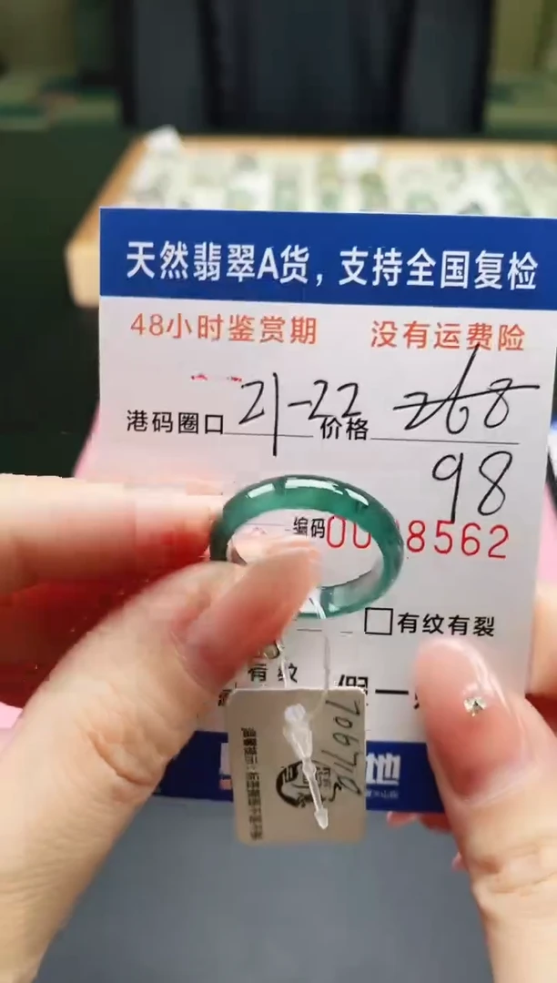 未镶嵌戒指翡翠天然A货翡翠戒圈8562