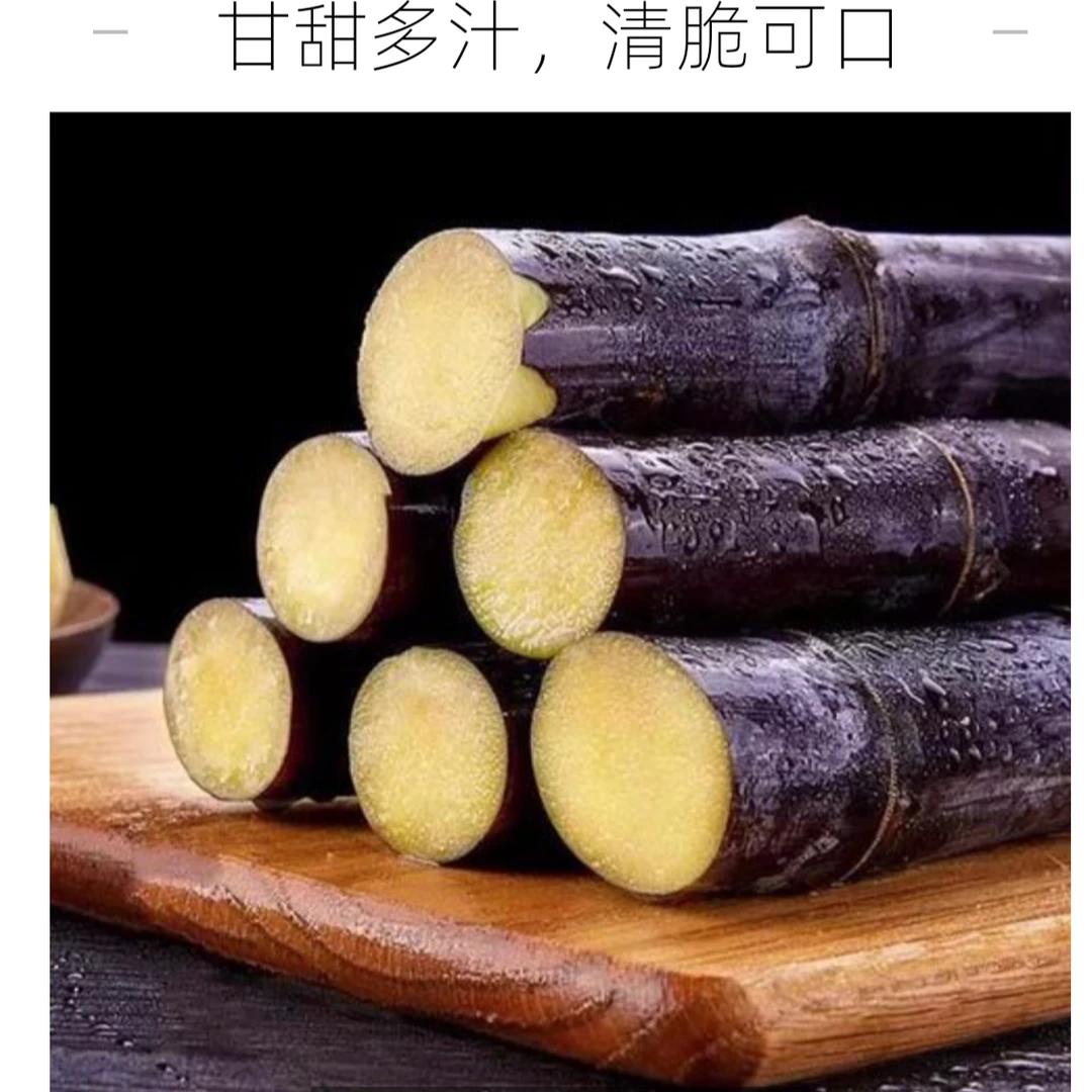 【次日达】新鲜广西黑皮甘蔗带箱4.5-5斤（顺丰包邮）