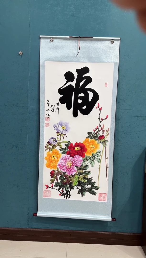 国画《福牡丹》70*170厘米卷轴软裱