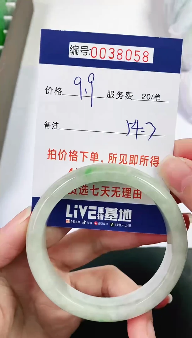 【闪购商品】翡翠手镯未镶嵌以实物为准 000038058
