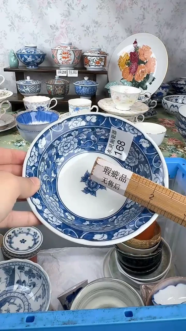 阿***?168回流瓷 默认微瑕 满28包邮