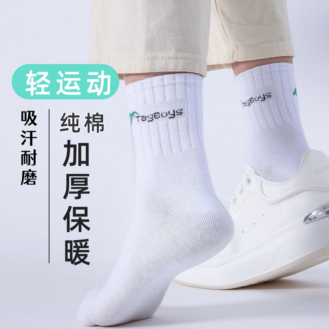 冬季男士纯色中筒袜子加厚纯棉篮球袜跑步防滑吸汗透气防臭运动袜