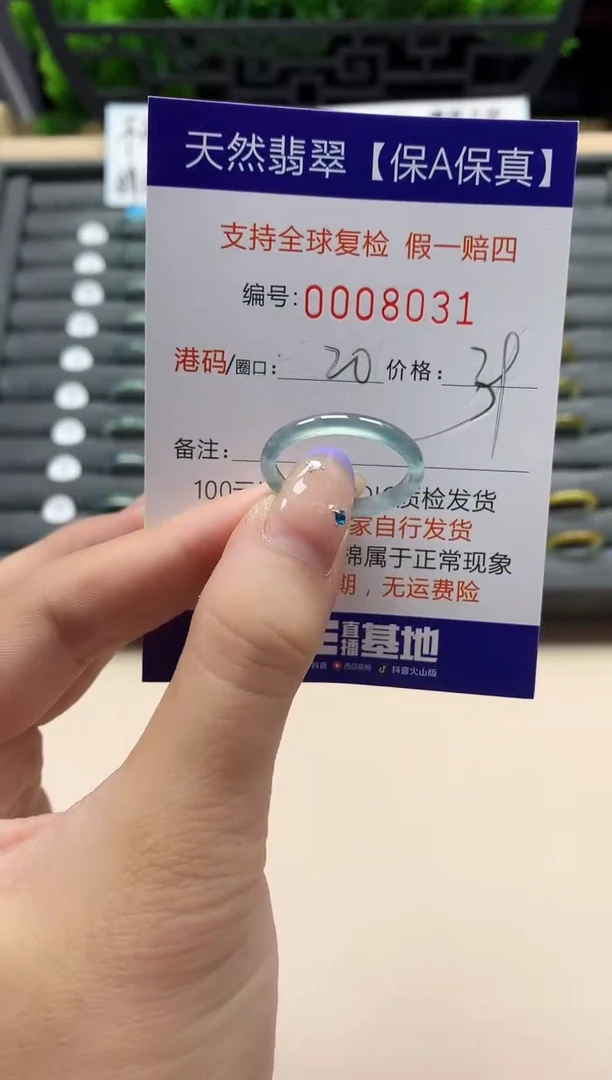 未镶嵌戒指翡翠天然  8031